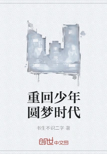 Return to the Age of Teenage Dreams