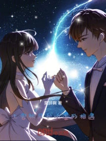 The Encounter between Shangguan Qiuyue and Shen Mo