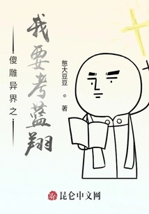 Sand Sculpture in Another World: I Want to Test Lan Xiang