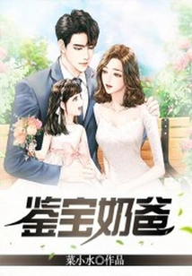 Baby Appraisal Daddy