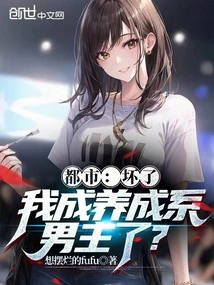 Metropolis: That's Bad, I've Become a Male Protagonist in the Nurturance Department?