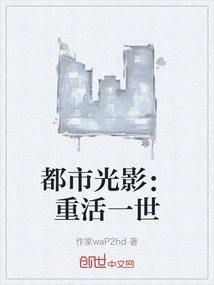 Urban Light and Shadow: Live Again