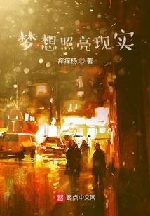 Dreams Illuminate Reality