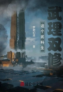 This Martial Arts Student? Martial Arts and Science