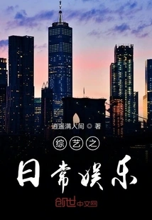 Variety Show Daily Entertainment