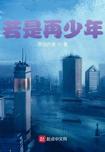 If I Were Young Again