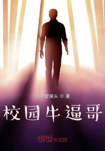 City Campus Awesome Brother