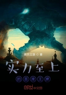 The Chief Ace Who is Supreme in Strength