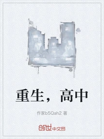 Rebirth, High School