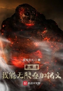 Wizard: I Can Superimpose Inscriptions Infinitely