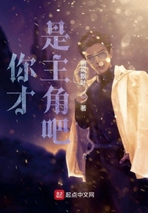 You Are the Protagonist, Right?