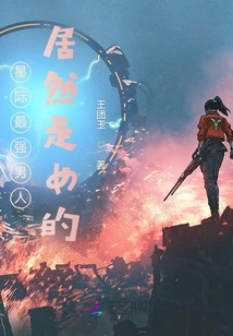 The Most Powerful Man in the World is Actually a Woman