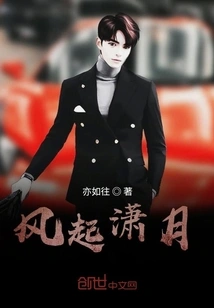 The Wind Rises and the Moon Shines