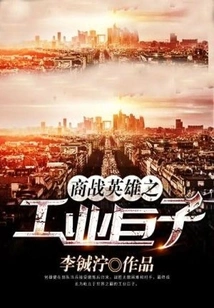 Industrial Tycoon, Hero of Business War