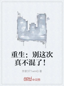 Rebirth: Don't Be so Messy This Time!