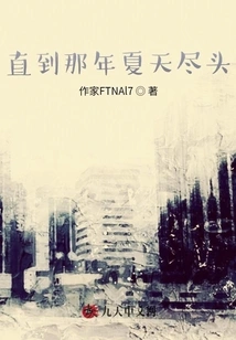 Until the End of That Summer