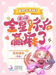 Poor Little Guy from the Military Academy? Won the Hemp after Torturing the Entire Galaxy