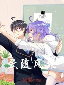 Love Gathers with the Wind