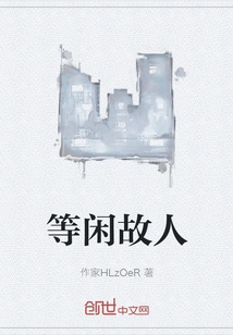 Waiting for Old Friends