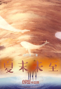 The End of Summer Has Not yet Arrived