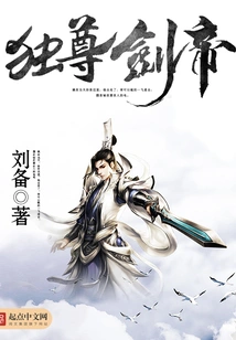 The Sole Sword Emperor