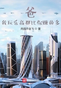 Dad, I Make More Money Playing Lego Than You Do