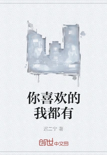 I Have Everything You Like