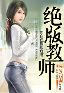 Out of Print Teacher