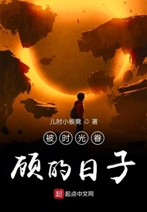 Days Blessed by Time