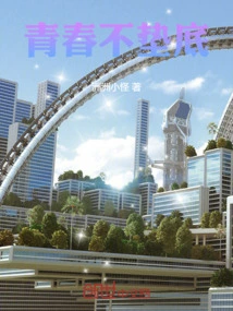 Youth is Not at the Bottom