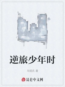 Traveling Against the Odds as a Teenager