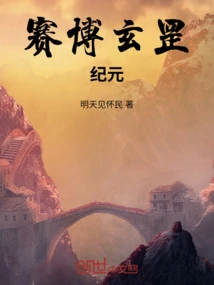 Cyber mysterious Era