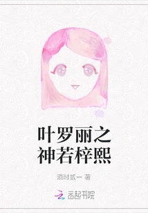 Ruo Zixi, the God of Ye Luoli