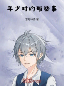 Things from My Youth