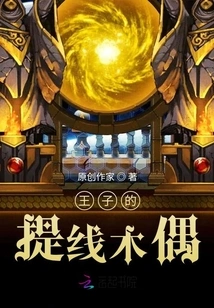 The Prince's Marionette