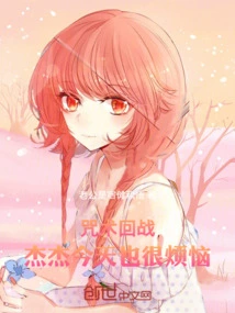 Spell Return: Jiejie is Also Very Troubled Today