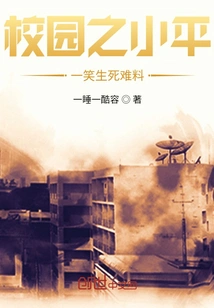 One of the Campus Laughs About Life and Death