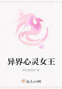 The Queen of Alien Minds