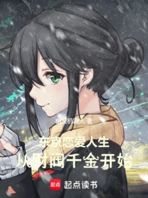 Tokyo Love Life: Starting from the Zaibatsu Daughter