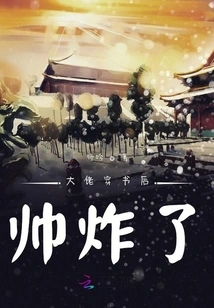 The Boss Looks so Handsome after Wearing a Book