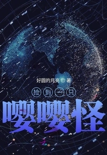 Picked up a Whining Monster