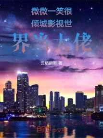 A Slight Smile Will Make You Charming and Become a Big Boss in the Film and Television World