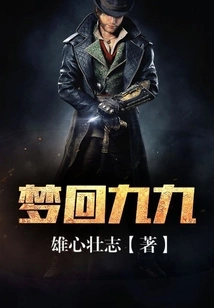 Dream Back to Ninety-nine