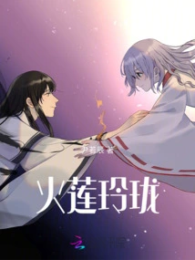 Exquisite Fire Lotus