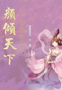 Prince Yan Qingtian Came to Visit