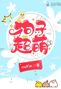 The Dog is Super Cute