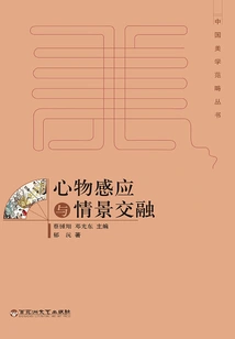 Mind-body Sensing and Scene Blending