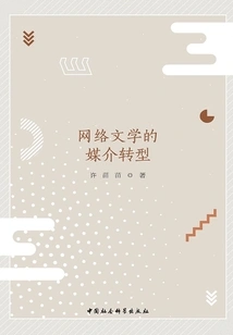 The Media Transformation of Online Literature