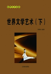 World Literature and Art (part 2)