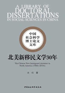 30 Years of New Immigrant Literature in North America